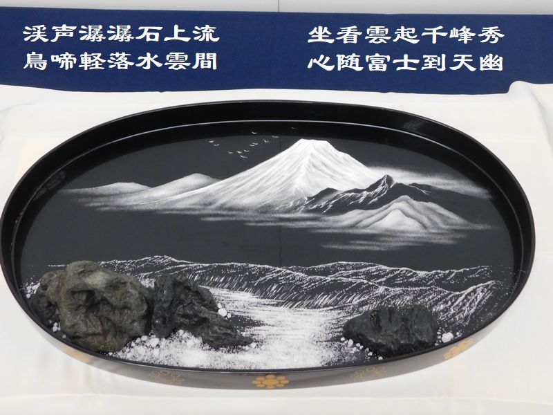 渓声潺潺石上流,鳥啼軽落水雲間,坐看雲起千峰秀,心随富士到天幽